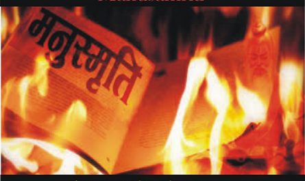 Manusamriti| Manusamriti book|who was manu|laws of manu pdf